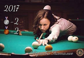 Спортсменка бильярдного клуба 